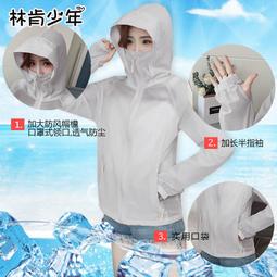 夏季情侶款防曬衣男女夏季輕薄款冰絲透氣防紫外線釣魚冰感防曬服 歷史價格詳細信息