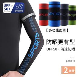 防曬冰袖 幸運草大碼寬松手袖 夏季戶外開車冰絲袖套女【淘夢屋】 歷史價格詳細信息