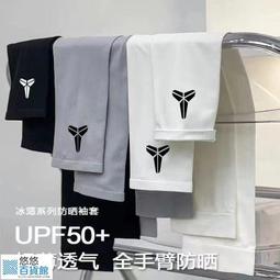 冰絲袖套開車夏季防曬冰袖女士防紫外線遮陽寬松加大騎行手袖套袖 歷史價格詳細信息