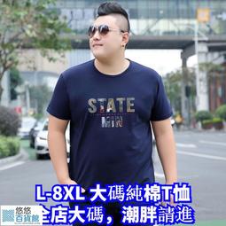 大碼T恤 寬鬆T恤 休閒T恤 T恤 肥佬加肥加大 短袖t恤男 冰絲大碼t 寬松肥胖男裝150kg 歷史價格詳細信息