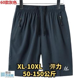 XL-10XL 男士運動短褲 寬鬆5分短褲 沙灘褲 路跑褲 籃球褲 休閒短褲 加大碼  [JC的店] 歷史價格詳細信息