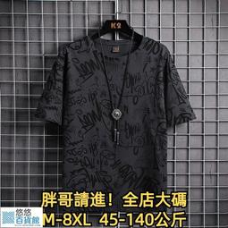 大尺碼T恤 大尺碼短袖T恤 塗鴉短袖 大尺碼男裝美式hiphop短袖t恤高街vibe潮流痞帥炸街潮牌短袖潮 歷史價格詳細信息