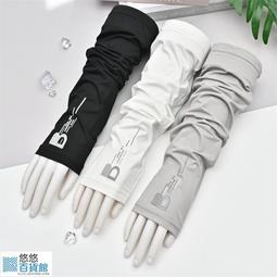 冰絲防曬袖套 男士夏季加大寬松版手袖男臂套 開車遮陽套袖【淘夢屋】 歷史價格詳細信息