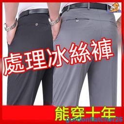 冰絲褲冰絲長褲男夏季薄款中年男士休閑褲中老年人寬松亞麻褲子男西褲男透氣 大尺碼長褲 涼感長褲 排汗褲 男性休閒 歷史價格詳細信息