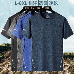 透氣排汗 加大T恤 大尺碼 男裝 戶外速乾t恤男加大尺碼夏季新款薄款涼感冰絲男士短袖彈力運動上 歷史價格詳細信息