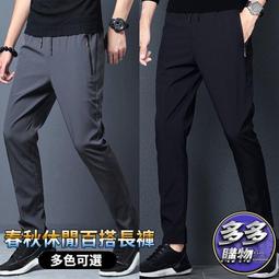 男生長褲 休閒褲 修身直筒褲 運動長褲男 工作褲 男士寬鬆大尺碼直筒長褲 薄款透氣九分褲 男生褲子 歷史價格詳細信息