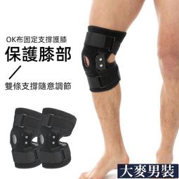 護膝 可調試膝固定支具半月板下肢腿支架護膝韌帶損護具 歷史價格詳細信息