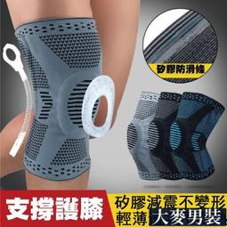 籃球護膝運動護具蜂窩防撞護膝蓋男跑步訓練護腿套女兒童專業裝備 歷史價格詳細信息