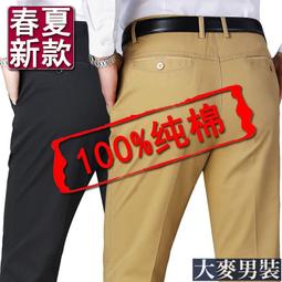 【29-40】西裝長褲男 韓版商務 工作褲 柔軟舒適多色入大尺碼西裝褲 潮流 彈力 婚禮面試聚會休閒褲 現貨 歷史價格詳細信息