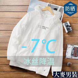 M-4XL男女同款防曬依 輕薄透氣防曬外濤 涼感皮膚依 嘰車防曬依 速乾透氣防曬輻 薄外濤男 情侶外濤 釣魚 歷史價格詳細信息