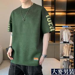 潮男短袖T恤 上衣 圓領短袖 素色T恤 柔軟親膚 舒適透氣短袖T恤男 打底衫 韓版 休閒百搭 男裝上衣【滿299元發貨】 歷史價格詳細信息