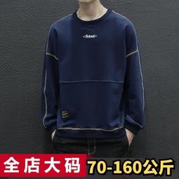 XL-9XL 大碼衛衣 加大尺碼T恤 大尺碼大學T 大碼衛衣男圓領寬松潮胖子加肥加大男士200斤秋季特大碼300斤男裝 歷史價格詳細信息