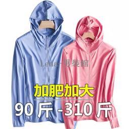 【M-8XL】冰絲防曬外套加長帽簷 防曬衣大尺碼抗UV外套防紫外線 冰峰外套 透氣遮陽 騎車釣魚運動防曬服【FIZZE】 歷史價格詳細信息