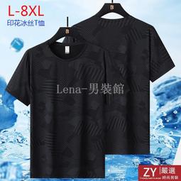 大尺碼 短袖 冰絲 T恤 短袖 上衣 短版上衣 法國公雞t恤男短袖夏季新款百搭男士修身休閑透氣速幹半袖【滿299元發貨】 歷史價格詳細信息