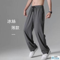 夏季薄款運動褲 涼感褲 休閒褲 男士直筒褲 寬鬆男褲 冰絲彈力透氣速乾褲 修身百搭潮流運動長褲 男生衣著 歷史價格詳細信息