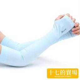 涼感冰絲露指袖套【2件組】(全面防護/透氣排汗) 防曬袖套 防曬手套 機車袖套 歷史價格詳細信息