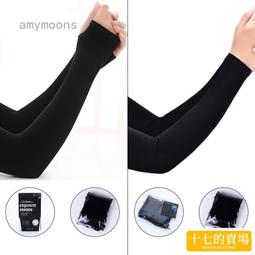 男女冰絲防曬袖套《J.Y》袖套 冰絲 透氣 運動 防曬 遮陽 抗UV UPF50+ 速乾 透氣 彈力 多色可選 歷史價格詳細信息
