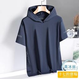 連帽 冰絲速乾 短袖T恤 男T恤 2023新款 訓練跑步健身T恤 彈力 運動休閒上衣 帽子潮T 歷史價格詳細信息