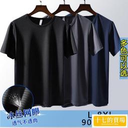 L-8XL男生短袖T恤 冰絲T恤 速乾衣男 迷彩T恤 涼感衣 運動T恤 大尺碼T恤 寬鬆上衣 健身衣 機能衣 吸溼排汗 歷史價格詳細信息
