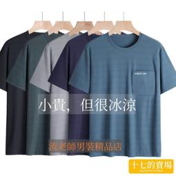 大尺碼 短袖 冰絲 T恤 短袖 上衣 短版上衣 法國公雞t恤男短袖夏季新款百搭男士修身休閑透氣速幹半袖【滿299元發貨】 歷史價格詳細信息