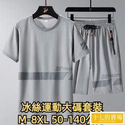 M-8XL 大尺碼套裝 加大尺碼套裝 大尺碼休閒套裝 大尺碼短褲 大尺碼襯衫 襯衫短袖套裝男夏季加肥加 歷史價格詳細信息