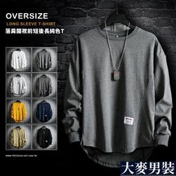 S-3XL 寬鬆落肩短袖T恤 男生短T 寬鬆T恤男 oversize T恤男 男士上衣 休閒短袖男 五分袖男 休閒T恤男-MINTS名仕男裝 歷史價格詳細信息