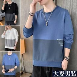 新款長袖t恤男士春秋季韓版圓領寬鬆打底小衫潮流ins衛衣男裝-正正男裝 歷史價格詳細信息