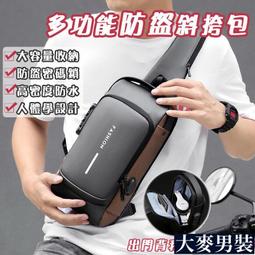 多功能運動休閒隨身收納包 耳機孔腰包 單肩掛包隨身包 歷史價格詳細信息