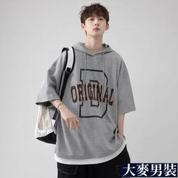 男士夏季薄款短袖帽T 春夏新款寬鬆休閒潮男短袖帽T 舒適潮流百搭連帽短T恤 寬鬆短袖連帽T男 韓版短帽T-MINTS名仕男裝 歷史價格詳細信息