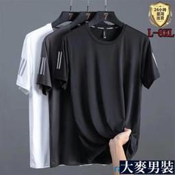 素面涼感吸濕排汗背心 涼感衣 4XL 超大尺碼短T 男裝大尺碼短袖背心 BIGSPACE【111084】【加大空間】 夏季 涼感 舒適 冰絲-惠誠優選 歷史價格詳細信息