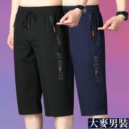 冰絲涼感短褲 輕薄超彈力運動短褲 透氣網眼休閒短褲 夜間活動反光材質 鬆緊腰彈性休閒褲(312-7212)男 sun-e 歷史價格詳細信息