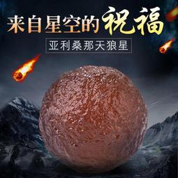 隕石手鍊108顆多圈佛珠手串宇宙礦物隕鐵手持鎳鐵天鐵把玩鏈原礦-玲瓏心飾 歷史價格詳細信息