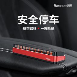 臨時停車牌 隱藏臨時停車號碼牌 車用 汽車 臨停電話號碼牌 隱藏式 停車號碼牌 臨停號碼牌 停車牌 歷史價格詳細信息