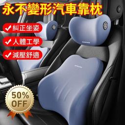 ★超優惠★HFH-不變形汽車靠枕 價格比較,價格查詢,歷史價格詳細信息