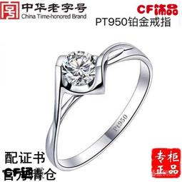 戒指PT950鉑金莫桑石戒指18K白金D色女1克拉仿真鉆戒婚戒經典六爪--鴻運飾品 歷史價格詳細信息