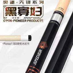 ★超優惠★檯球式黑八英式小頭檯球杆含延長杆 34雙節諾克球杆 歷史價格詳細信息