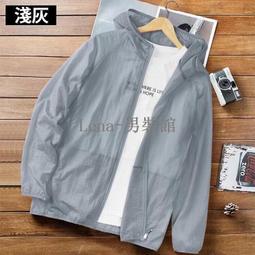 夏季冰絲防曬衣外套男女超薄透氣ins港風韓版潮寬松連帽夾【超齡男裝】 歷史價格詳細信息
