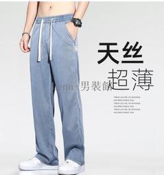 冰絲直筒褲 高質素色拖地裤日韓流行新款時尚寬褲 M-5XL 型男休閒長褲 冰絲褲 長褲男（YA788）【壹號站】 歷史價格詳細信息