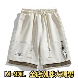 L--9XL大尺碼男裝 大尺碼短褲 大尺寸短褲 大尺碼休閒短褲 工裝短褲 夏季潮流工裝 冰絲短褲 男士帥氣加肥 加大尺碼 歷史價格詳細信息