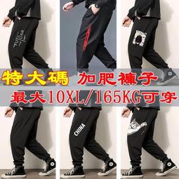 高彈力大尺碼休閒褲男寬鬆加肥加大顯瘦粗腿胖子褲子顯瘦春秋款男褲 歷史價格詳細信息