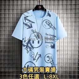 大尺碼T恤             大尺碼男裝夏季新款潮胖子短袖T恤男加肥加大寬鬆肥佬體恤-正正男裝 歷史價格詳細信息
