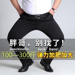 大尺碼彈性涼感商務休閒長褲【T32JK8836】 歷史價格詳細信息