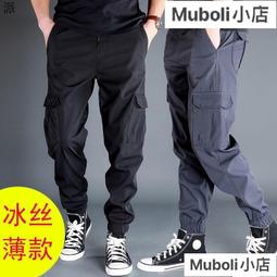 夏季薄款束口褲 大尺碼工作褲  冰絲透氣 多口袋 寬鬆彈力 工裝褲 鬆緊腰戶外 運動速乾 長褲 束腳休閒褲男 歷史價格詳細信息