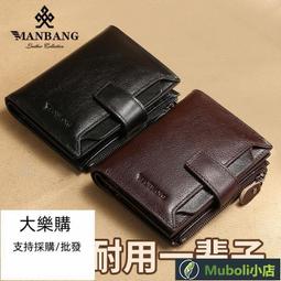 錢 皮夾 短款錢 短款真皮錢男豎款手縫線瘋馬皮青年錢夾頭層牛皮學生零用錢潮 歷史價格詳細信息