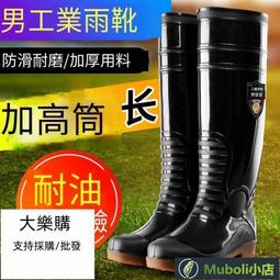 【桃園世家】 水 高筒水 雨 男士春秋雨防滑高筒時尚雨靴男冬季防滑耐磨兩用潮雨靴洗車水 歷史價格詳細信息