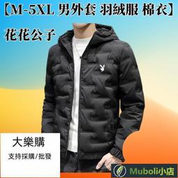 棉服棉衣外套M-5XL新款盤扣棉服外套男士麂皮絨立領改良漢服刺繡唐裝新中式輕國風唐裝漢服棉服夾克 歷史價格詳細信息