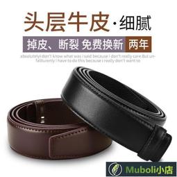 皮帶男真皮平滑扣高檔正品韓版商務男士腰帶中青年純牛~ 優惠 限時 歷史價格詳細信息