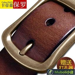 保羅正品 H扣男士真皮皮帶男自動扣牛皮腰帶時尚百搭商務潮流腰帶，特價 歷史價格詳細信息