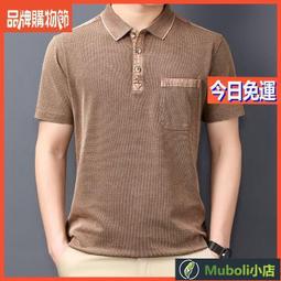 有口袋 夏季POLO衫男士中年爸爸夏裝短袖t恤吸濕排汗寬鬆中老年人保羅衫爺爺裝體恤父親裝上衣服商務休閑馬球衫-22號穿搭 歷史價格詳細信息