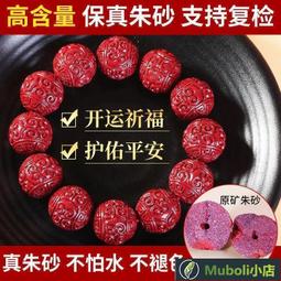 天然紫金砂朱砂手串男女款 原礦湘西高含量帶閃光紫金砂手鏈 歷史價格詳細信息